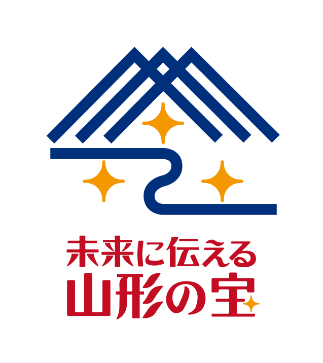 未来に伝える山形の宝